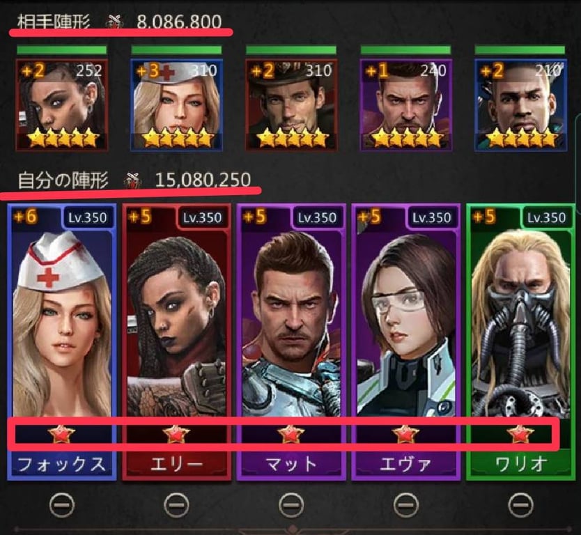 パズル＆サバイバル　ギルド制覇試合④