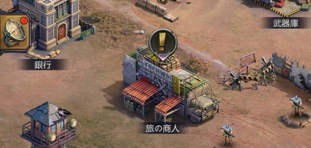 パズル＆サバイバル　旅の商人の交換方法①