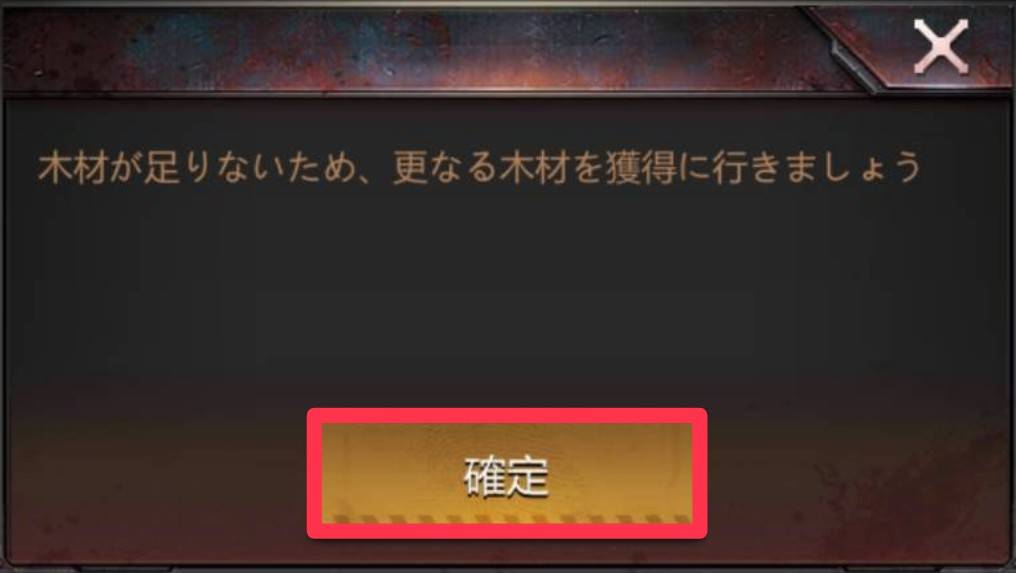パズル＆サバイバル　旅の商人　交換できない②