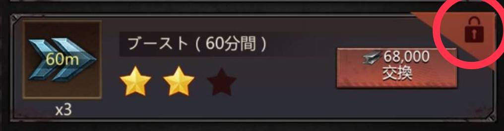 パズル＆サバイバル　旅の商人　ロック