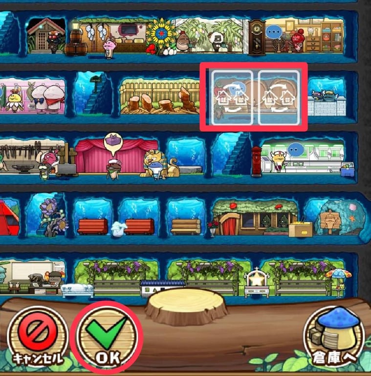 なめこの巣　配置の変え方4