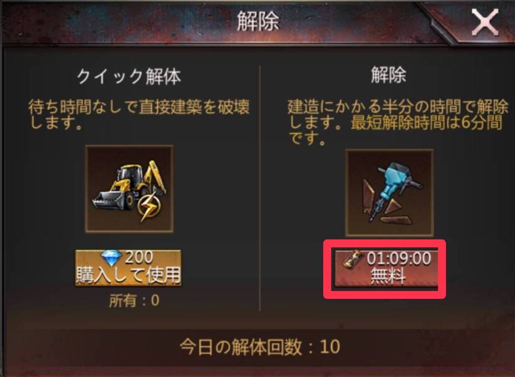 パズル＆サバイバル　解体　解除③