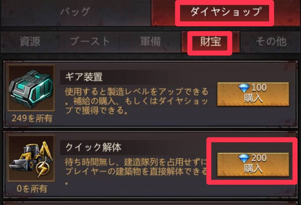 パズル＆サバイバル　解体　クイック解体購入②