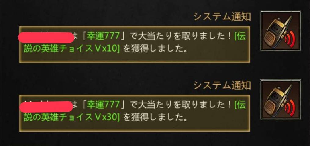 パズル＆サバイバル　ラッキーセブン確率③