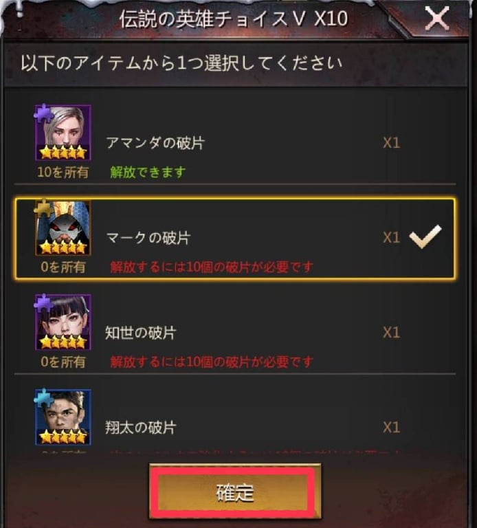 パズル＆サバイバル　ラッキーセブン伝説の英雄チョイスⅤ③