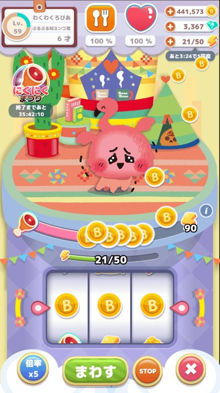 お金たくさんゲット
