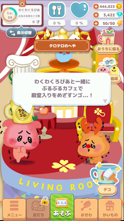 コンビ結成2