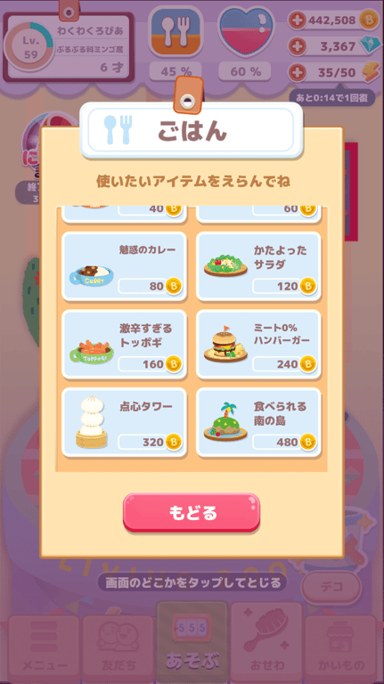 たべもの
