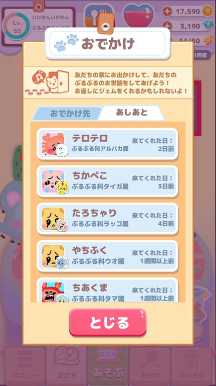 あしあと