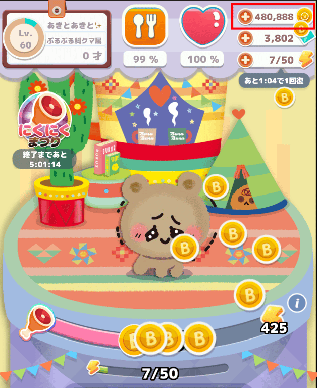 ぶるぶるポイント