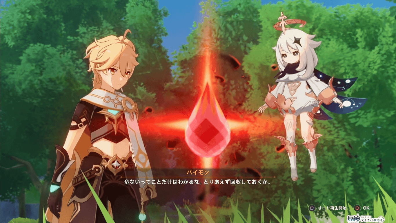 原神_魔神任務_序盤