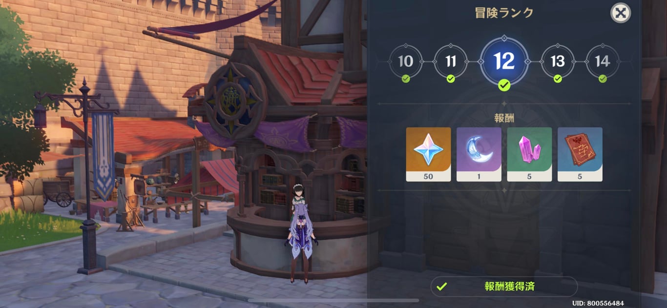 原神_冒険ランク