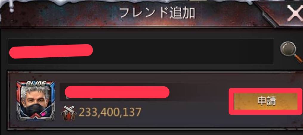 パズル＆サバイバル　フレンド追加④