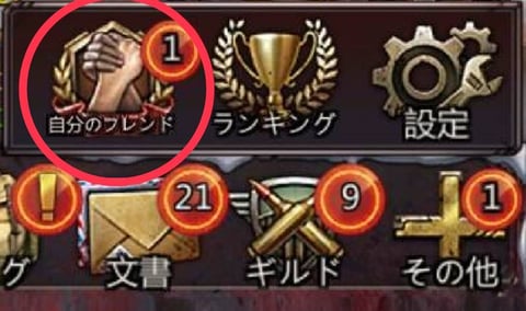 パズル＆サバイバル　フレンド許可①