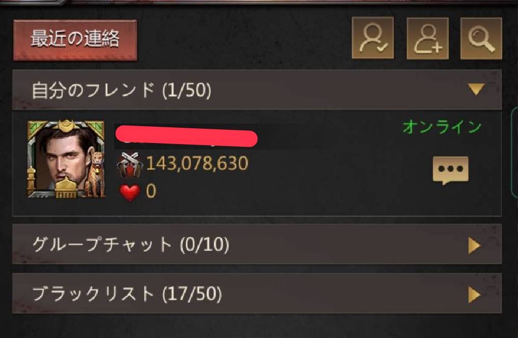 パズル＆サバイバル　フレンド許可④