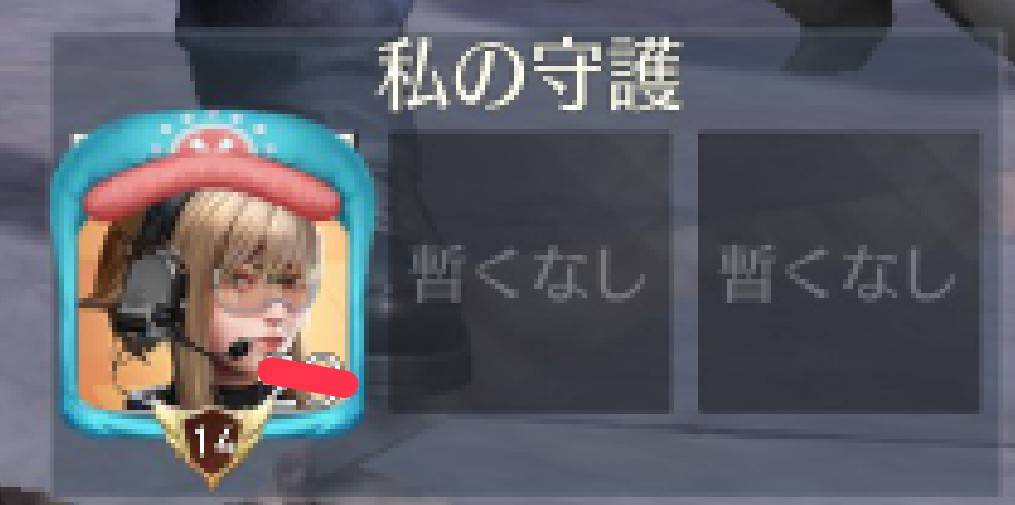 荒野行動　ブロック守護①
