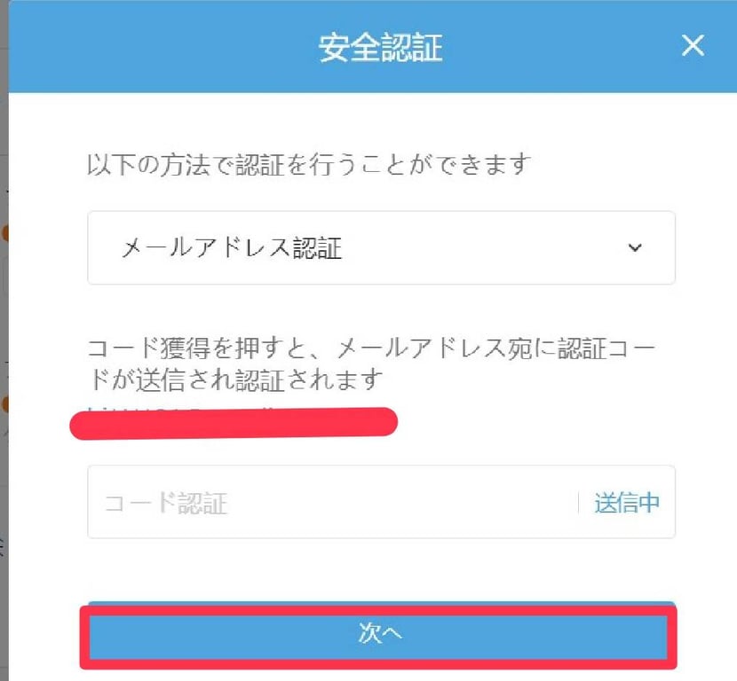 原神　HoYoverse通行証削除方法⑤