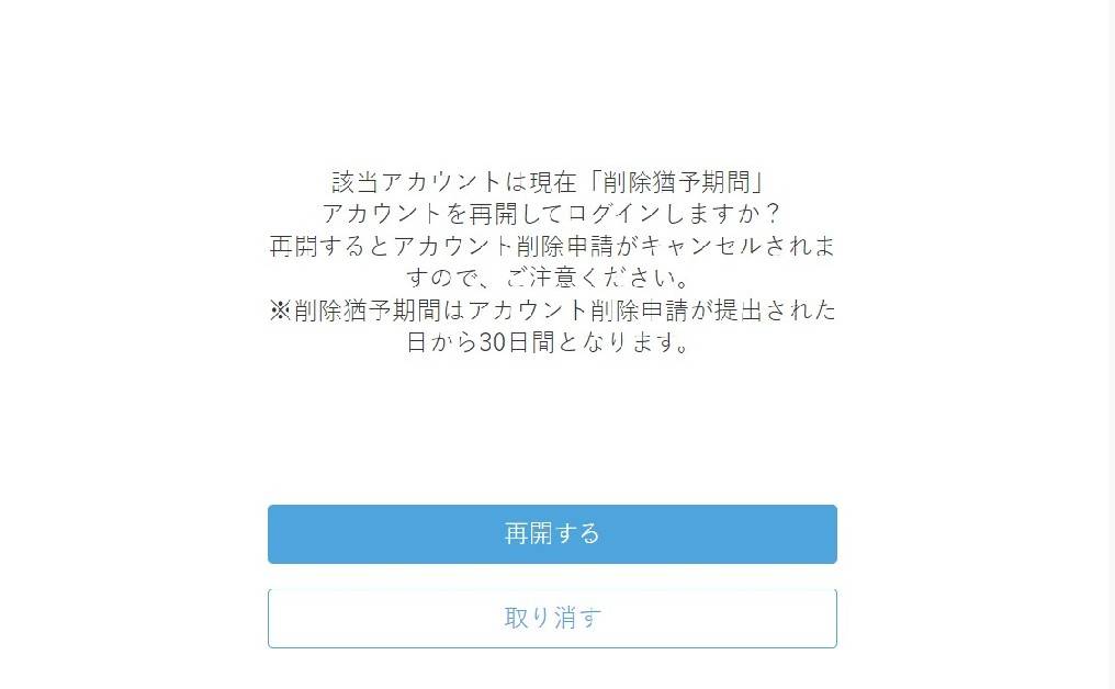 原神　HoYoverse通行証アカウント再開