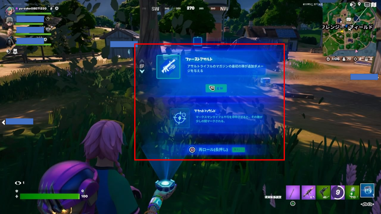 現実拡張スキル選択