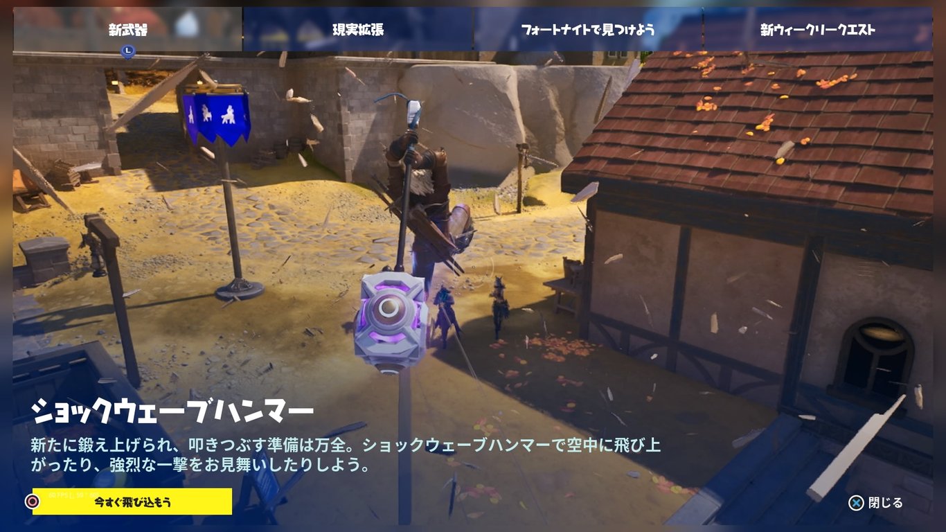 ショックウェーブハンマー