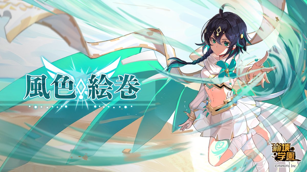 崩壊学園_ウェンディ