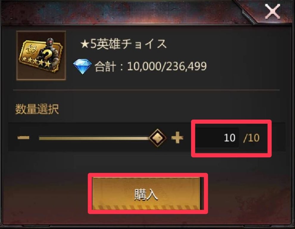 パズル＆サバイバル　ダイヤ交換ショップ使い方②