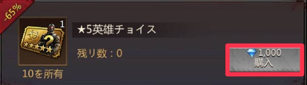 パズル＆サバイバル　ダイヤ交換ショップ使い方③