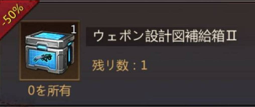 パズル＆サバイバル　ダイヤ交換ショップおすすめ②