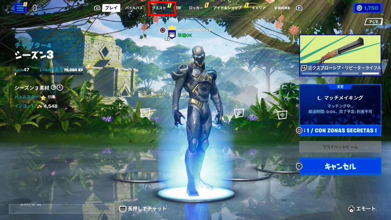 メニュー画面クエスト