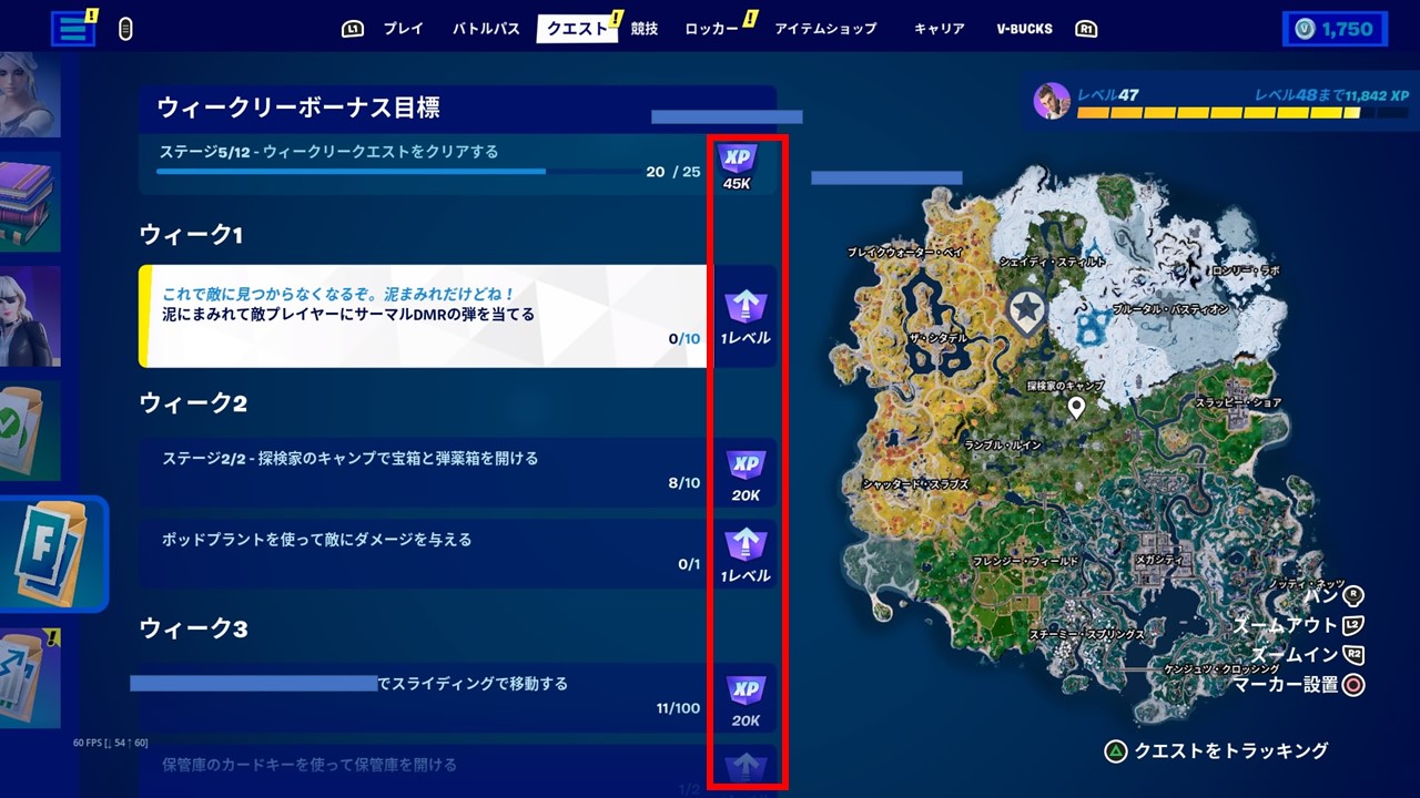 クエスト一覧　報酬
