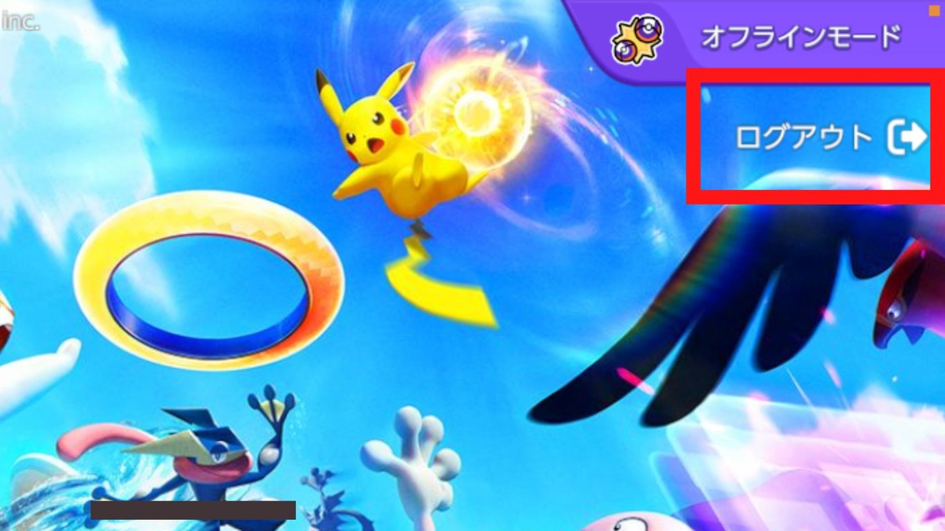 画面右上のログアウトをタップ