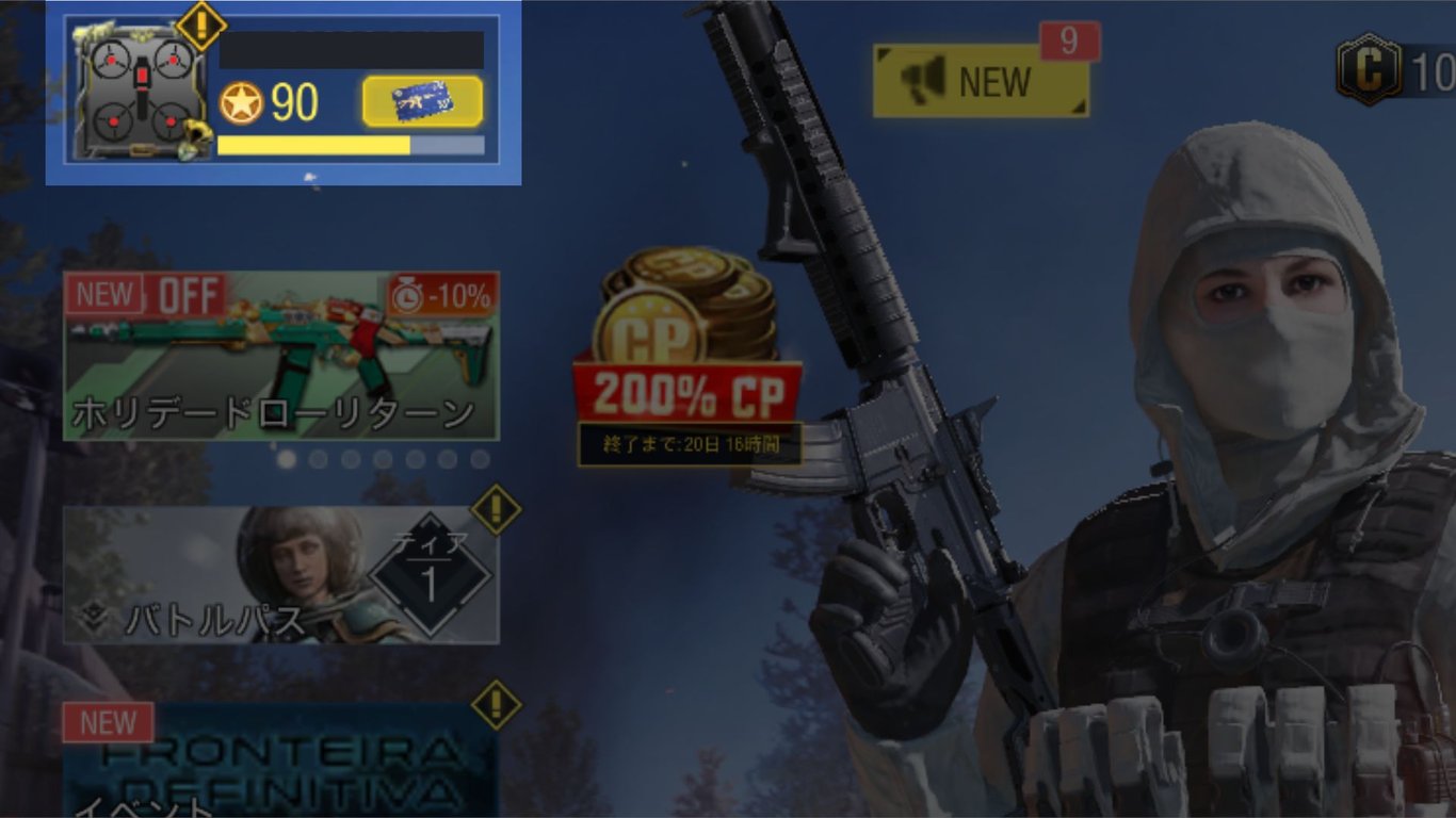 メイン画面の左上に表示されている「名前」をタップ