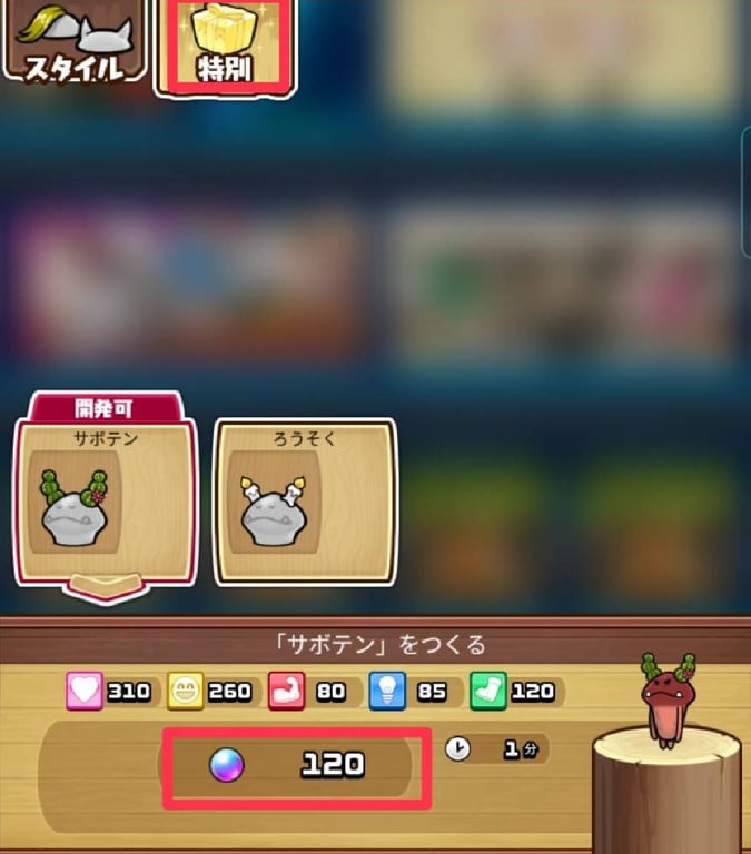 なめこの巣　ランク120攻略法①