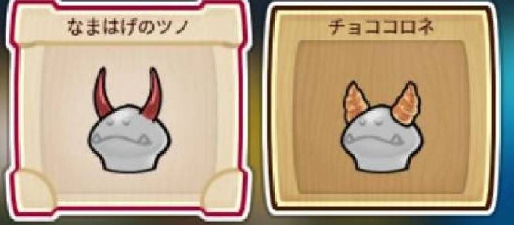 なめこの巣　ランク120おすすめ装備1