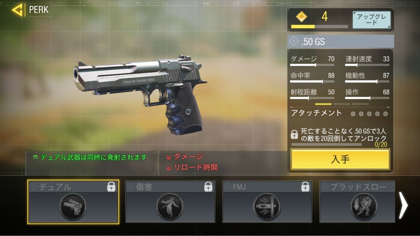 解放条件をクリアする