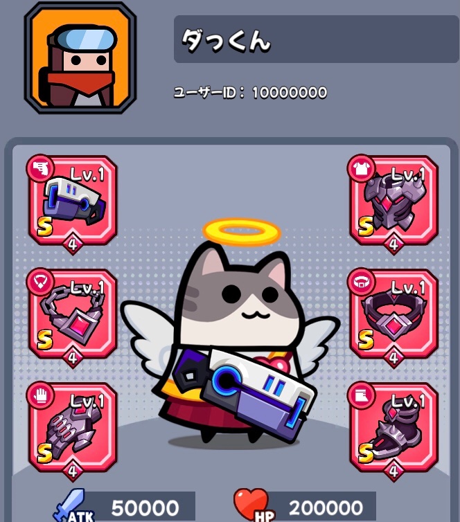 ステータスを確認できる