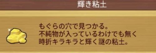 なめこの巣　黄金なめこ　出し方②