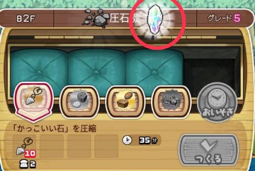 なめこの巣　圧石機②