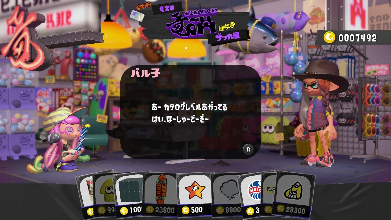 カタログレベル