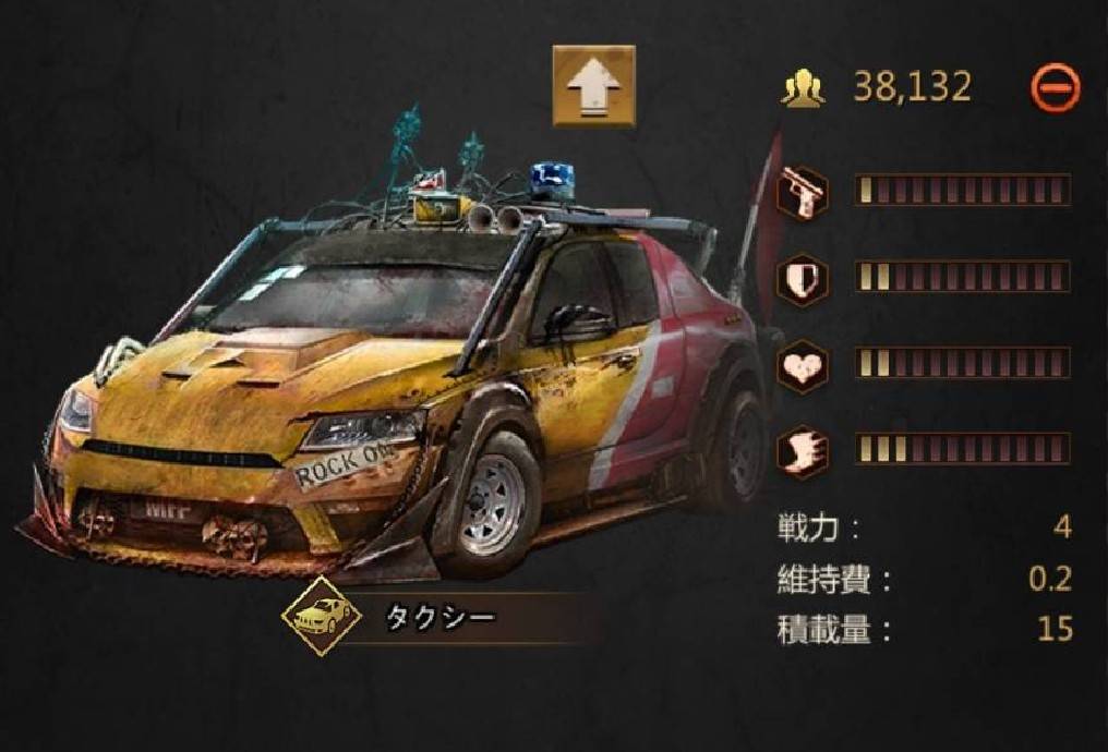 パズル＆サバイバル　タクシー全乗り①