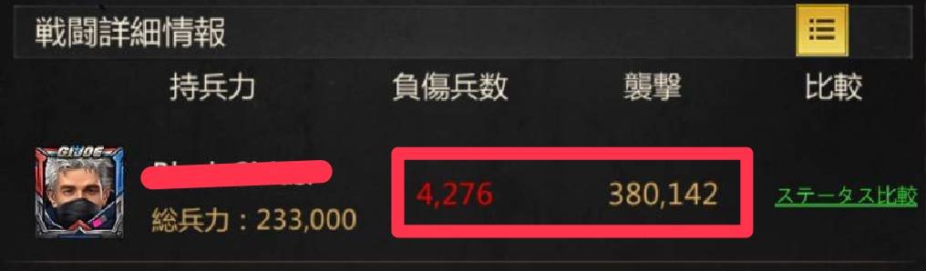 パズル＆サバイバル　タクシー負傷兵①