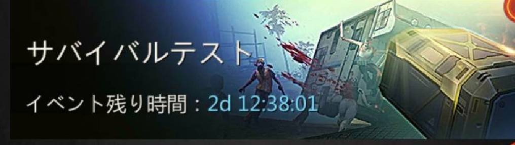 パズル＆サバイバル　タクシーサバイバルテスト①