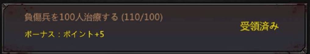パズル＆サバイバル　タクシーデイリー任務