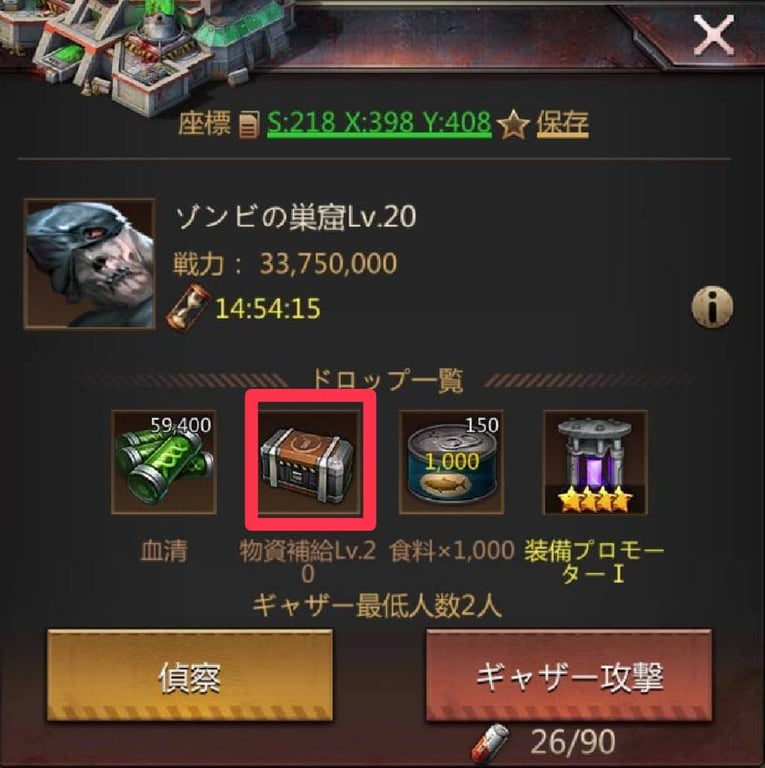 パズル＆サバイバル　マット英雄星5チョイス①