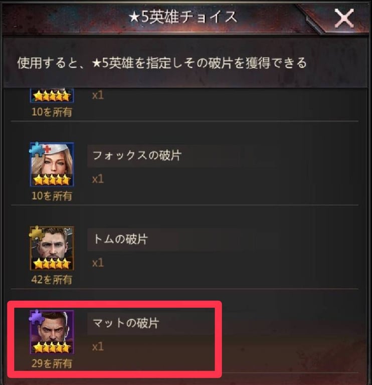 パズル＆サバイバル　マット英雄星5チョイス③