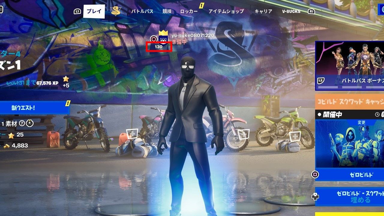 シーズンレベル１３０