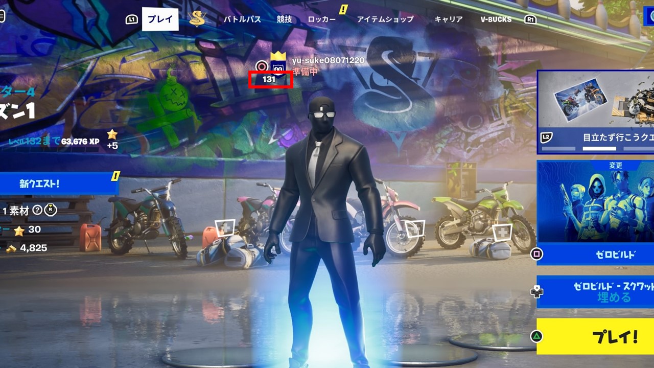 シーズンレベル１３１