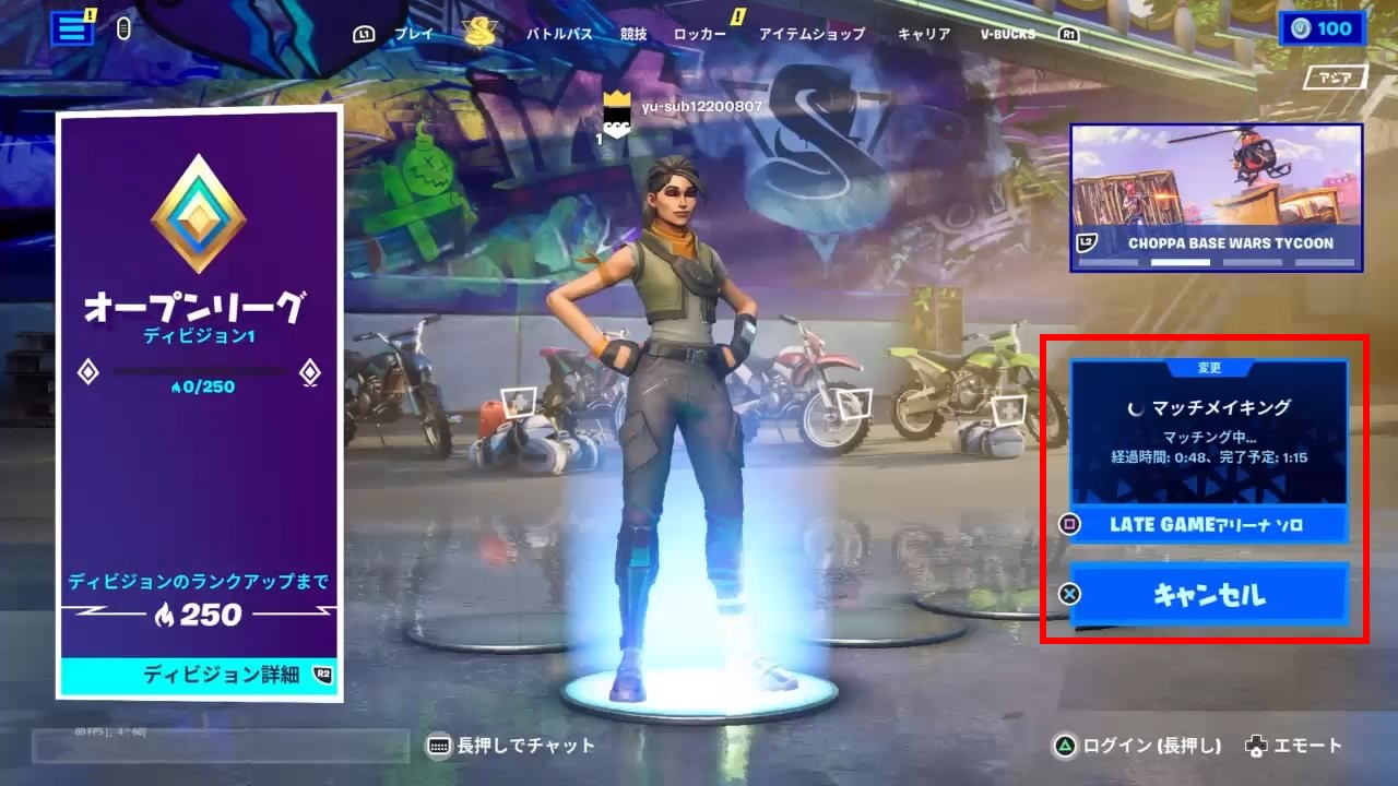 LateGameマッチング