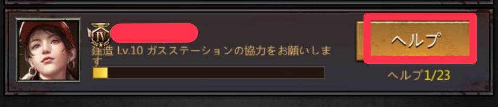 パズル＆サバイバル　ヘルプ使い方②