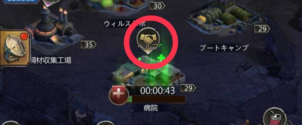 パズル＆サバイバル　ヘルプ増やす④